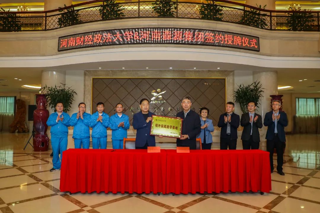 携手高校引人才 精准对接促就业——易游中国一站式体育服务平台,集团与河南财经政法大学举行战略合作签约授牌仪式