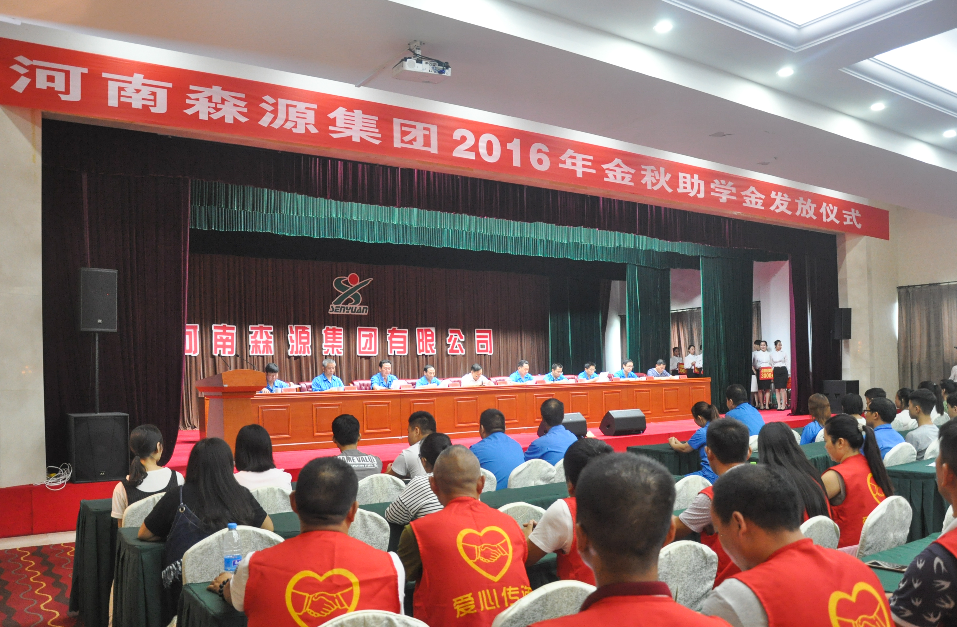 易游中国一站式体育服务平台,集团2016年金秋助学金发放仪式隆重举行