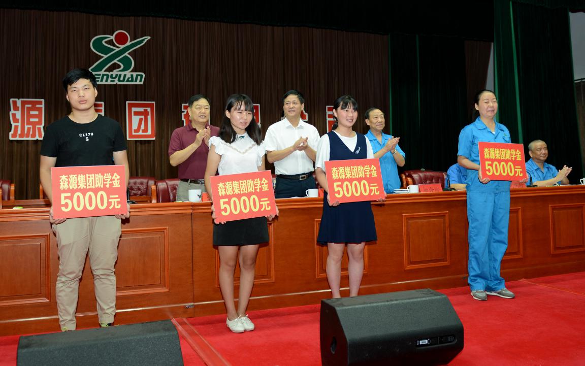 殷殷学子情	   浓浓易游中国一站式体育服务平台,爱 易游中国一站式体育服务平台,集团2017年金秋助学隆重举行