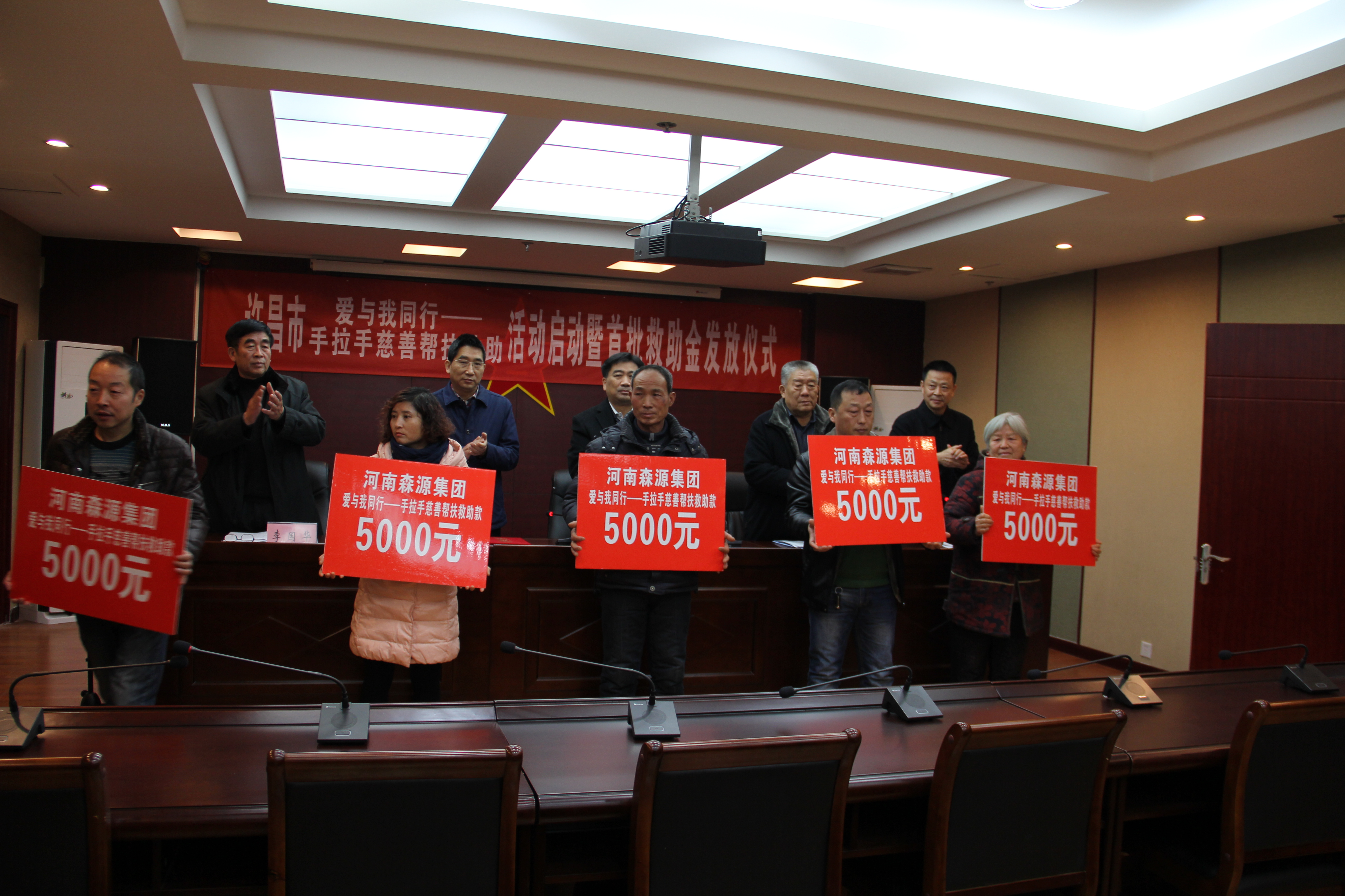 易游中国一站式体育服务平台,集团捐款20万元助力许昌市慈善帮扶救助活动